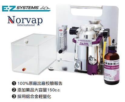 美國 EZSYSTEM 揮發器非陸製,搭配各式配件,適用各種實驗動物
全開放式:建議實驗動物由小鼠到大鼠
半開放式:建議2Kg以上動物
使用美製流量計及304不銹鋼背板,流量好控制,不鏽鋼避免鐵製品鏽蝕及降低汙染
使用動物專用面罩,降低因滅菌造成的面罩本體霧化專屬標準配備
1.大小鼠專用面罩
2.壓克力誘導箱
3.304不鏽鋼背板(雷雕logo,解離及拉絲處理,好清潔並提高質感)
4.加藥專用加藥器