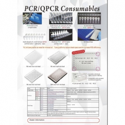 PCR.QPCR tube.jpg